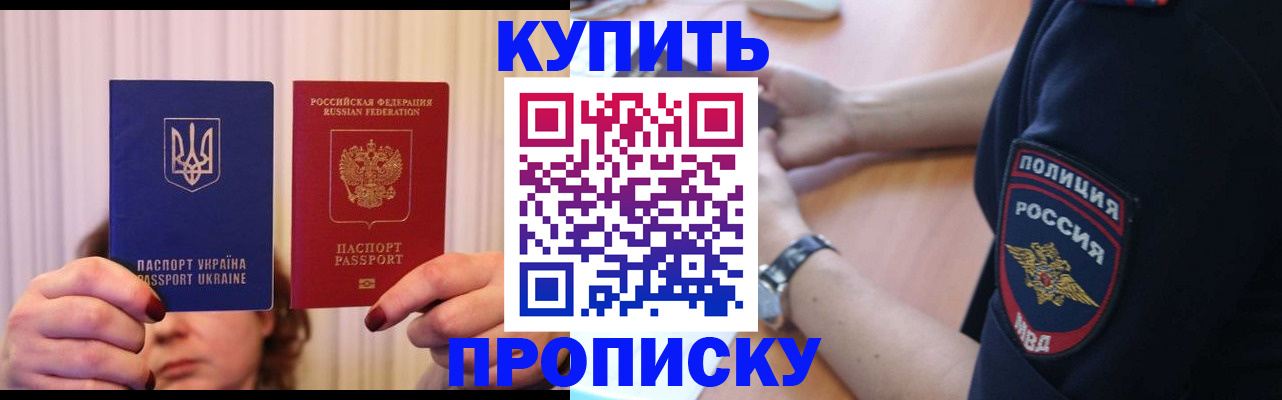 прописка для кредита в Харабали