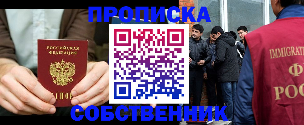 временная регистрация гарантия в Харабали