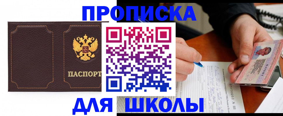 прописка для кредита в Харабали