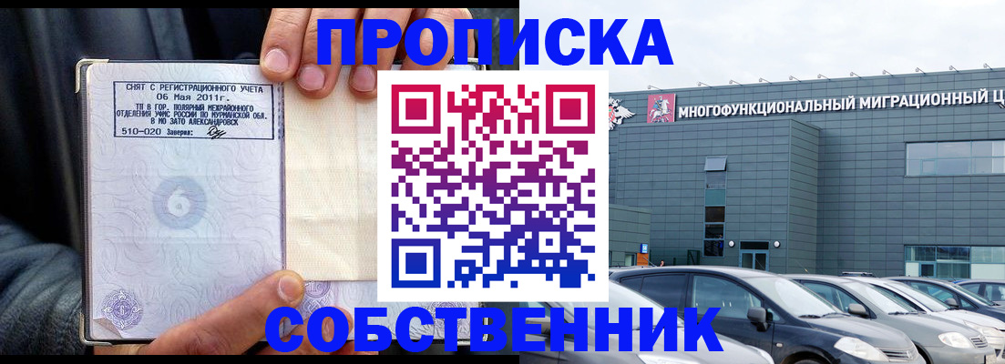 временная регистрация 2025 в Харабали