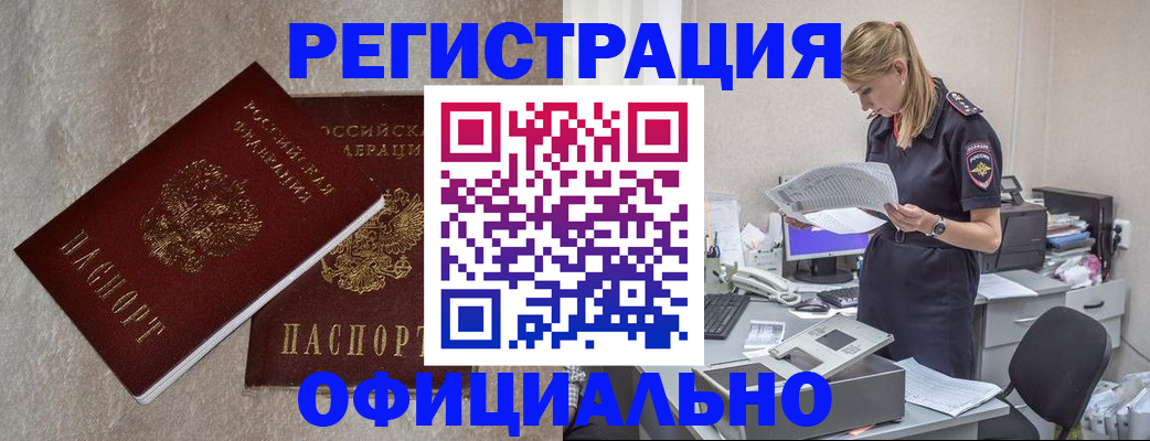 временная регистрация для всех в Харабали